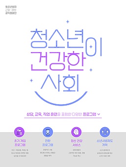 TODAY UPDATE_소년범죄 캠페인