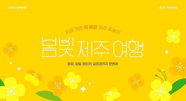 TODAY UPDATE_봄격여행