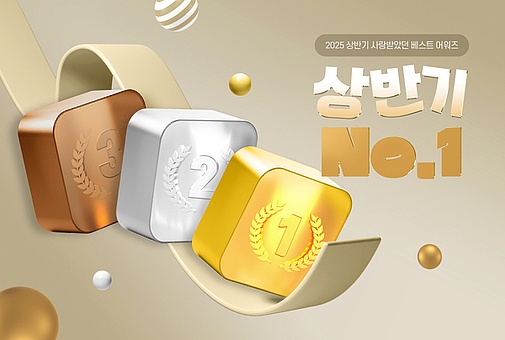 TODAY UPDATE_상반기 브랜드 어워즈