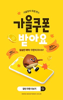 TODAY UPDATE_쇼핑지원금