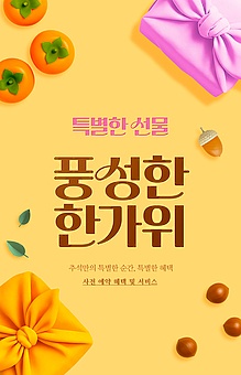 TODAY UPDATE_풍성한 한가위