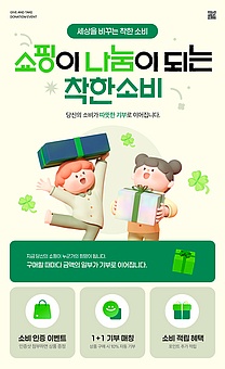 TODAY UPDATE_기부앤 테이크