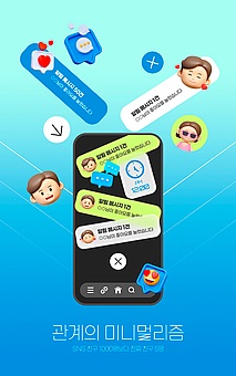 TODAY UPDATE_관계 유지의 기술