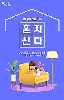 TODAY UPDATE_미니멀 주거트렌드