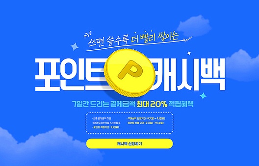 TODAY UPDATE_리워드 프로모션