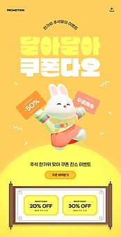 TODAY UPDATE_소원쿠폰 도착