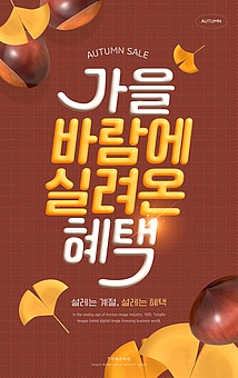 TODAY UPDATE_가을 타이포 이벤트