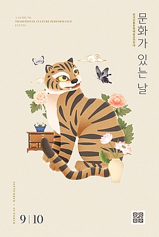 TODAY UPDATE_전통문화 산책