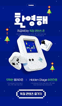TODAY UPDATE_구독 이벤트