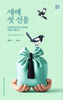 TODAY UPDATE_선물 받아요