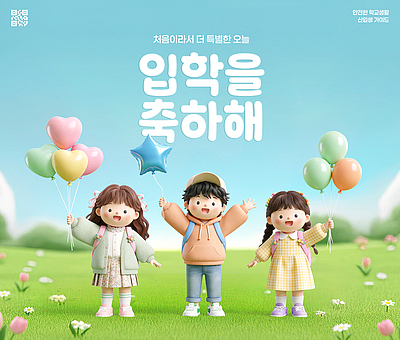 TODAY UPDATE_새학기 준비