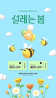 TODAY UPDATE_봄이 오려나 봄