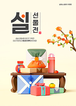 TODAY UPDATE_설맞이