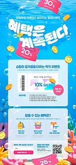 TODAY UPDATE_여름 참여형 이벤트
