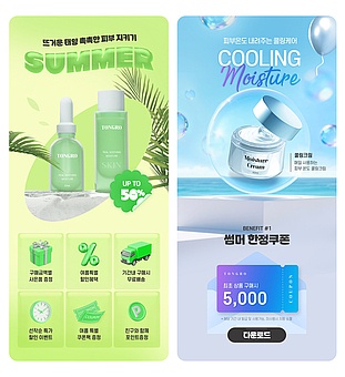 TODAY UPDATE_뷰티 모바일 웹