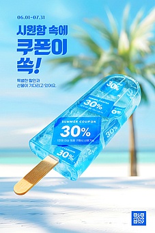 TODAY UPDATE_여름 크리에이티브 쿠폰