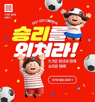 TODAY UPDATE_승리의 함성을 울려라