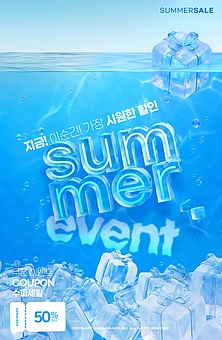 TODAY UPDATE_여름 혜택에 풍덩