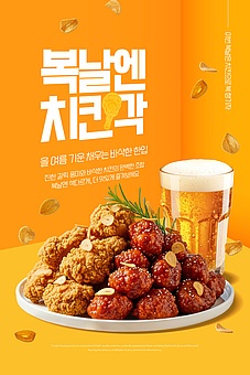 TODAY UPDATE_Summer food poster