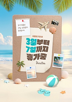 TODAY UPDATE_여름 휴가중