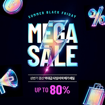 TODAY UPDATE_메가 세일