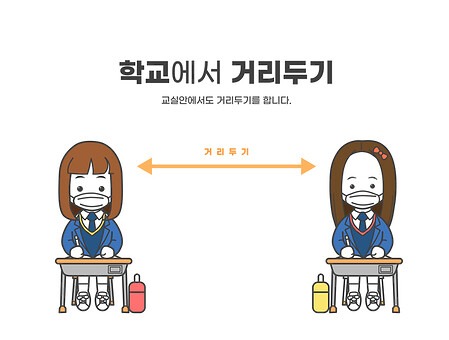 images 거리두기 일러스트 madelenev amidst