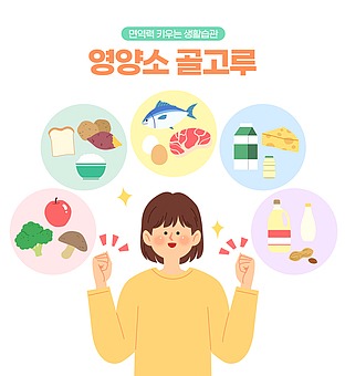 봄철 건강 관리