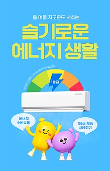 TODAY UPDATE_지구온도 낮추기