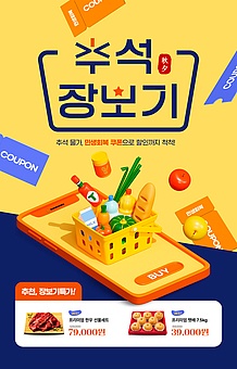TODAY UPDATE_알뜰한 추석 준비