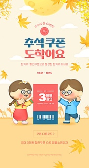 TODAY UPDATE_딩동! 쿠폰 도착