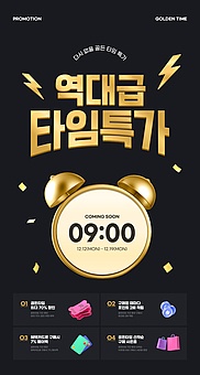 TODAY UPDATE_골든특가타임