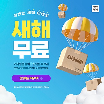 TODAY UPDATE_새해 무료