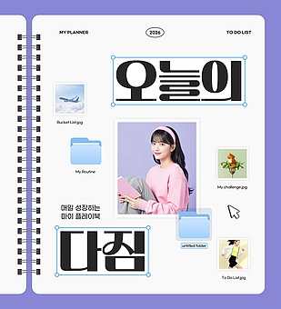 TODAY UPDATE_오늘의 다짐