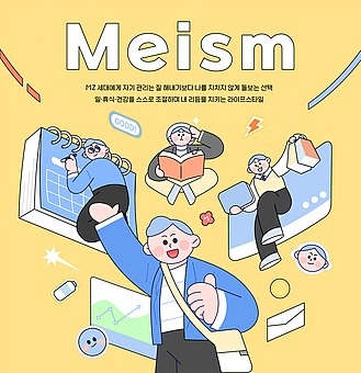 TODAY UPDATE_미이즘