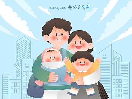 TODAY UPDATE_육아휴직 함께해요