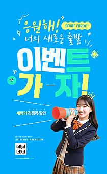 TODAY UPDATE_축하해 이벤트 가자!