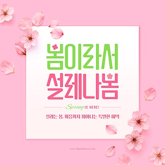 TODAY UPDATE_설레나봄