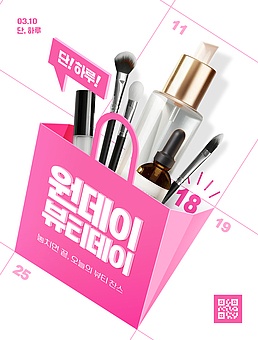 TODAY UPDATE_딱 하루만 혜택