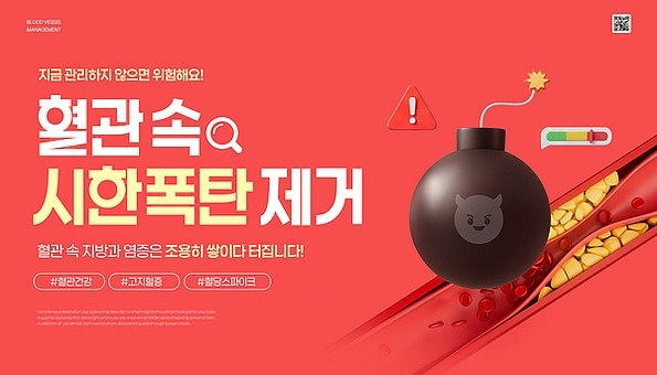 TODAY UPDATE_혈관 리모델링 21일