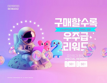 TODAY UPDATE_리워드 포인트