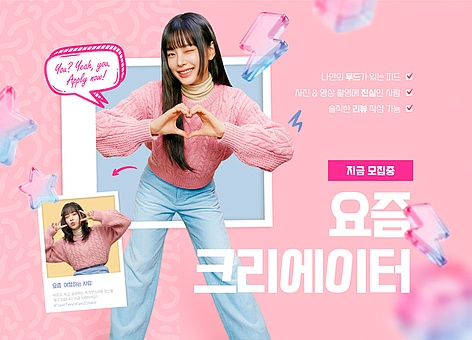 TODAY UPDATE_요즘 크리에이터 모집