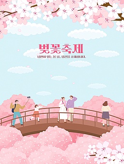 TODAY UPDATE_벚꽃 축제