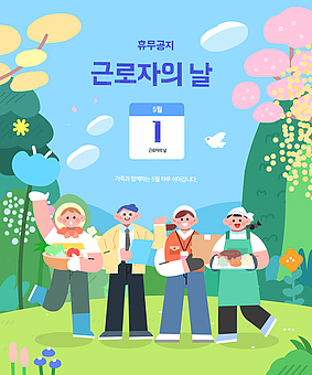 TODAY UPDATE_5월 휴무안내