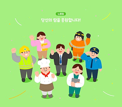 TODAY UPDATE_노동절 응원해요