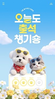 TODAY UPDATE_럭키 댕댕즈