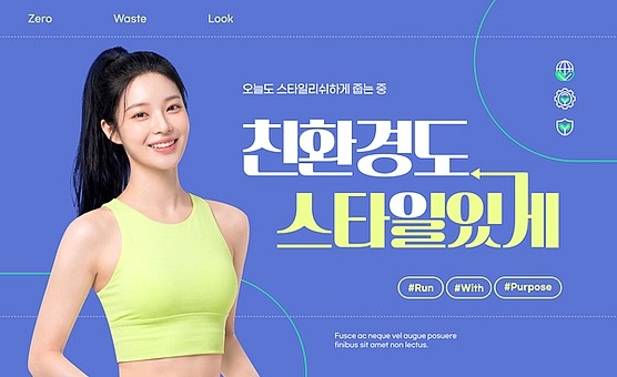 TODAY UPDATE_지속가능한 러닝