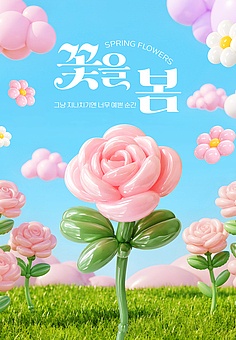 TODAY UPDATE_메이크 봄