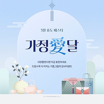 TODAY UPDATE_가정의달 페스타