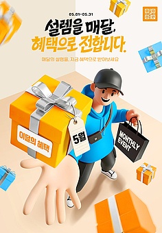 TODAY UPDATE_월간 혜택