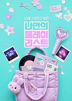 TODAY UPDATE_아날로그 맥시멀리스트